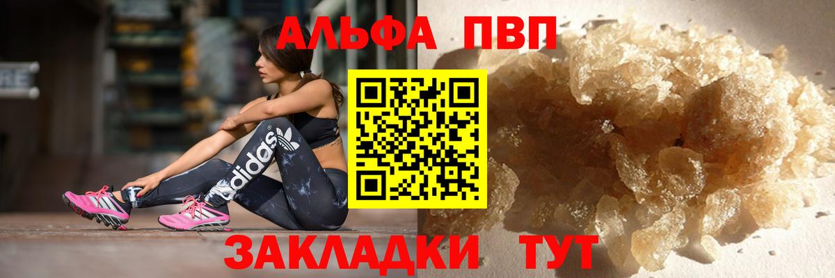 Alfa_PVP крисы CK  А ПВП  Вход с VPN  Снежинск  Alfa_PVP СК 