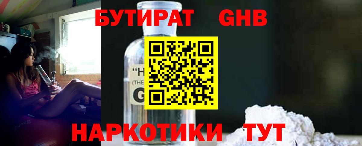 Бутират буратино Снежинск