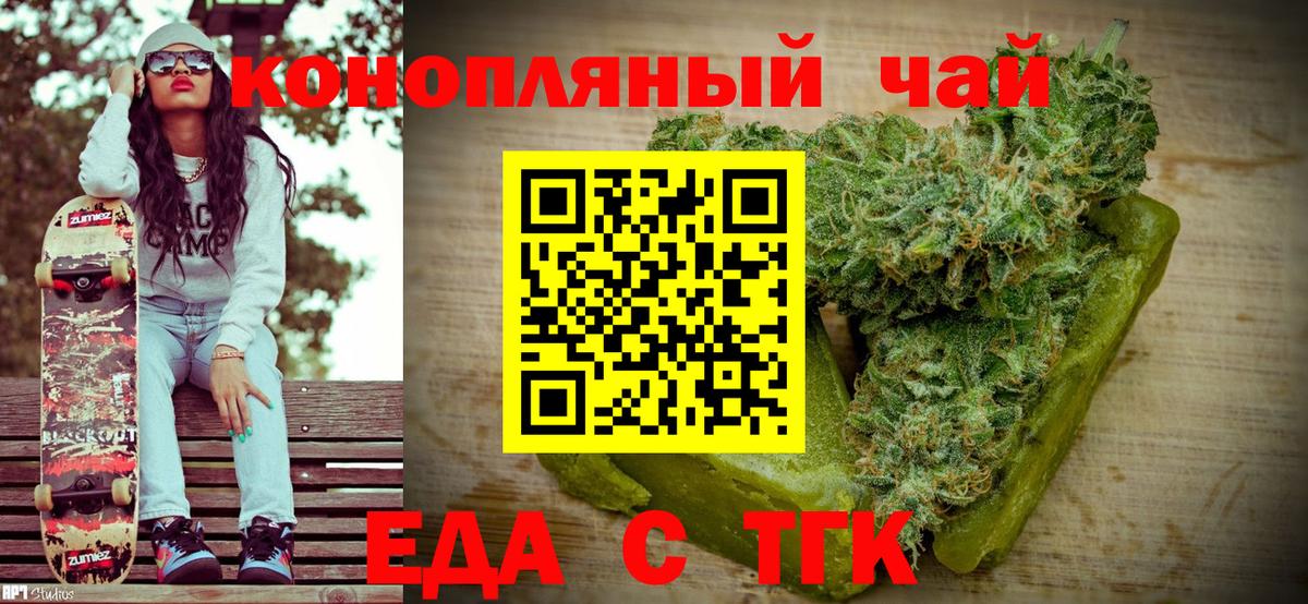 Снежинск  Canna-Cookies марихуана  Вход с VPN 