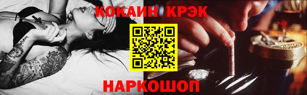 Снежинск  COCAIN Columbia  Cocaine  Cocaine 97%  Вход с VPN 