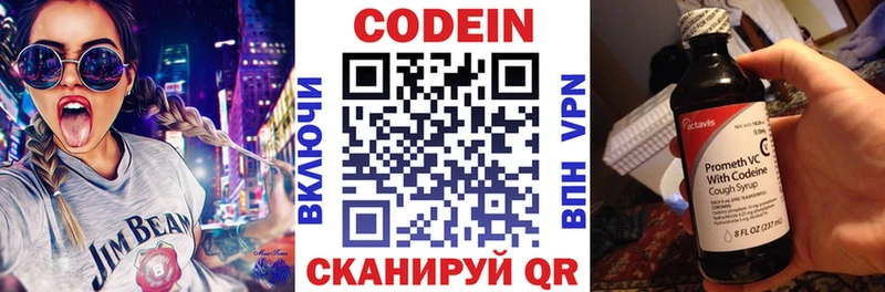 продажа наркотиков  Снежинск  Кодеиновый сироп Lean Purple Drank 