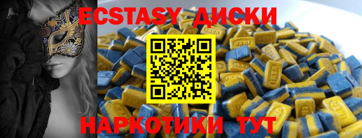 блэк спрут   Ecstasy XTC  Вход с VPN  Снежинск 