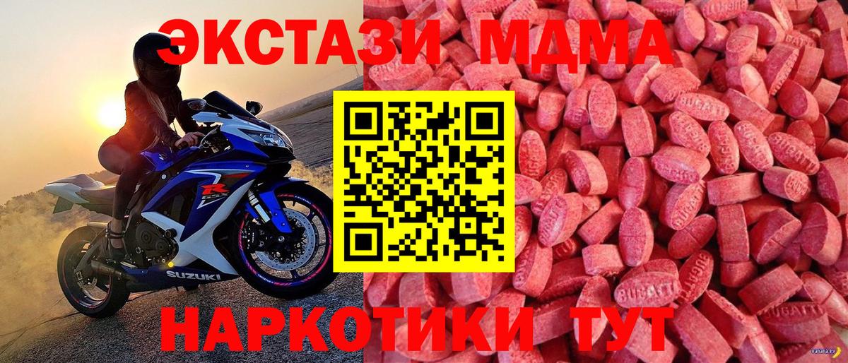 Экстази 280 MDMA Снежинск