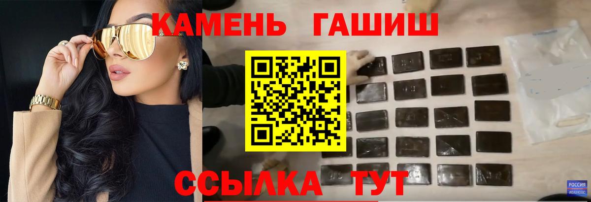 Гашиш Premium Снежинск