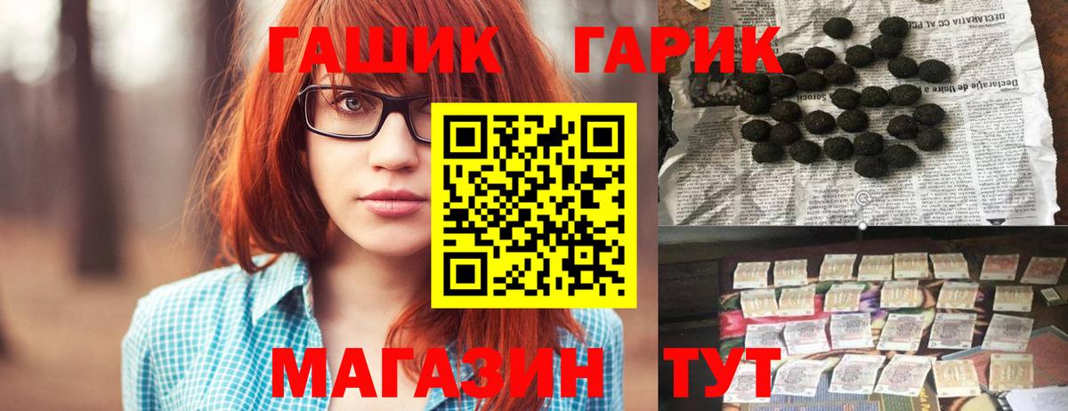 ГАШ VHQ  Гашиш  дарнет шоп  Вход с VPN  Снежинск 