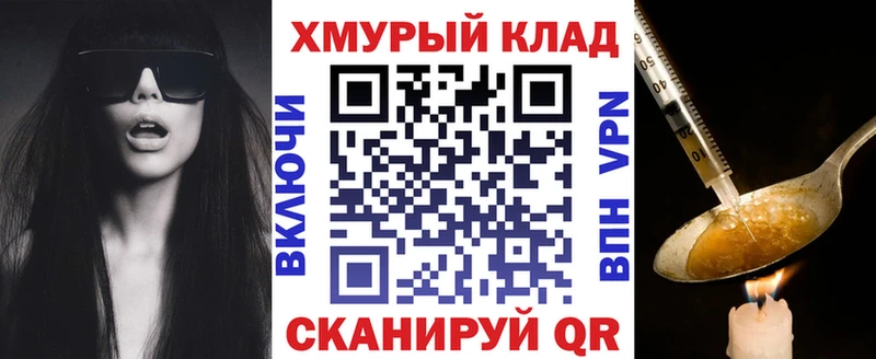 Героин белый  ОМГ ОМГ рабочий сайт  Снежинск 