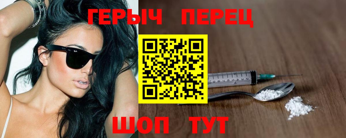 Героин афганец  Вход с VPN  Снежинск 