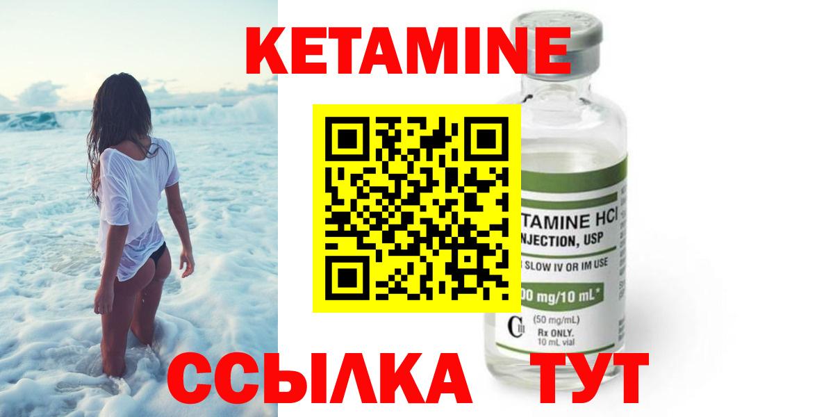 Снежинск  КЕТАМИН ketamine  blacksprut   Вход с VPN 