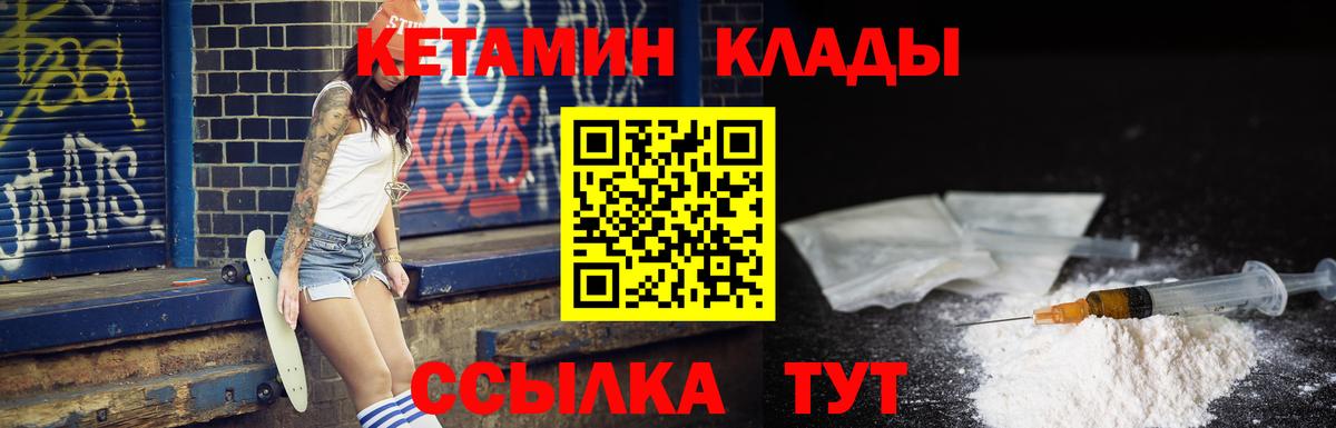 Кетамин VHQ Снежинск
