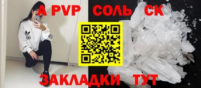 соль курить ск Малоярославец
