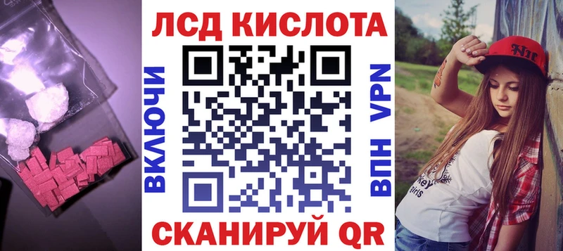 Лсд 25 экстази кислота  закладка  Снежинск 
