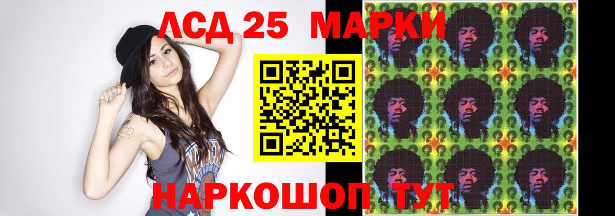 Снежинск  ЛСД экстази кислота  Вход с VPN  LSD-25 экстази ecstasy 