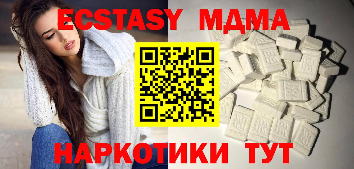 Снежинск  МДМА Molly  МДМА молли  Вход с VPN 