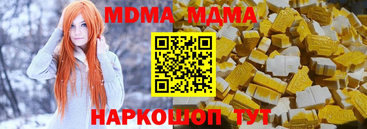 MDMA VHQ Снежинск