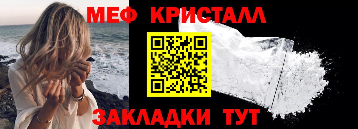 Мефедрон кристаллы  Вход с VPN  МЕФ  Снежинск 