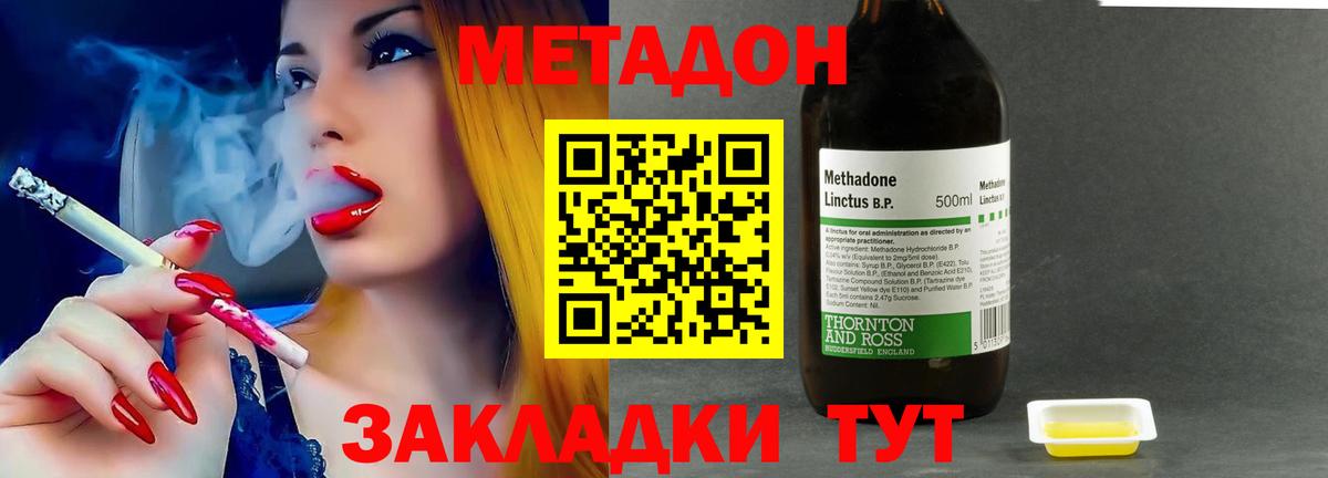 Метадон VHQ  МЕГА ссылка  МЕТАДОН кристалл  Снежинск  Вход с VPN 