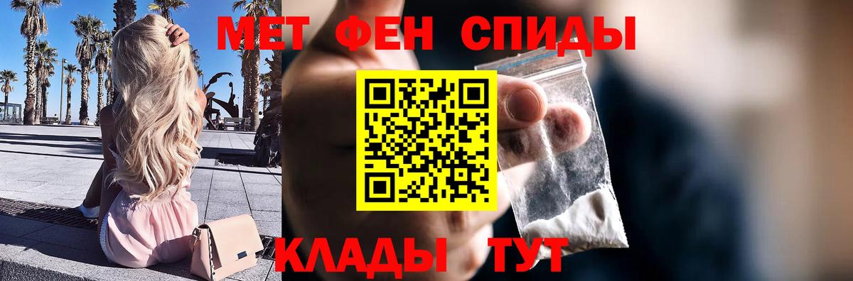 МЕТАМФЕТАМИН кристалл  Вход с VPN  Снежинск  МЕТАМФЕТАМИН кристалл 