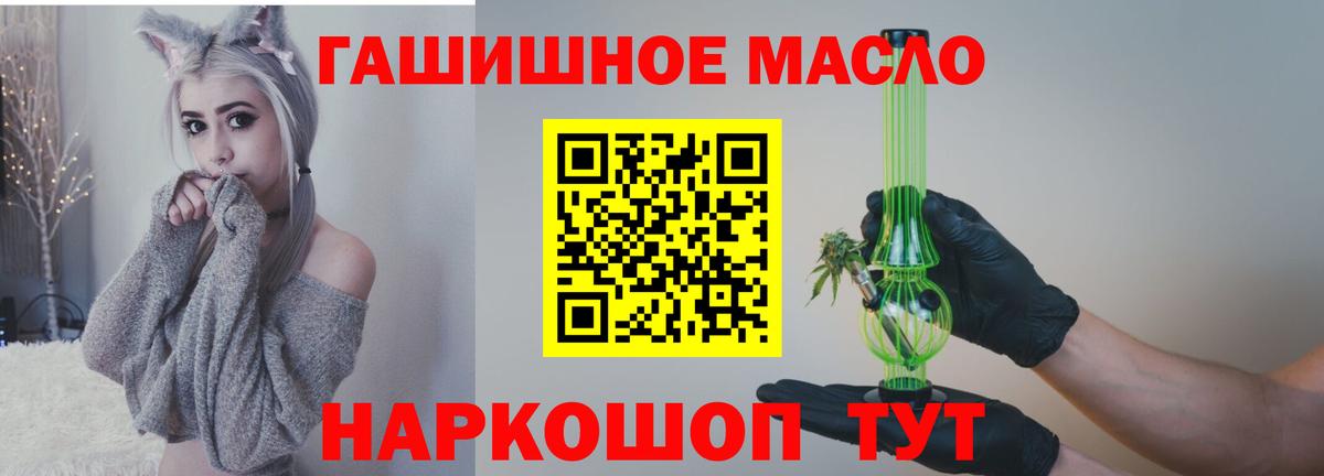 ТГК гашишное масло  Вход с VPN  Снежинск  Дистиллят ТГК вейп с тгк 
