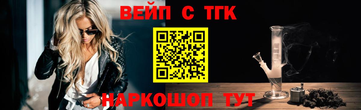 ТГК гашишное масло Снежинск